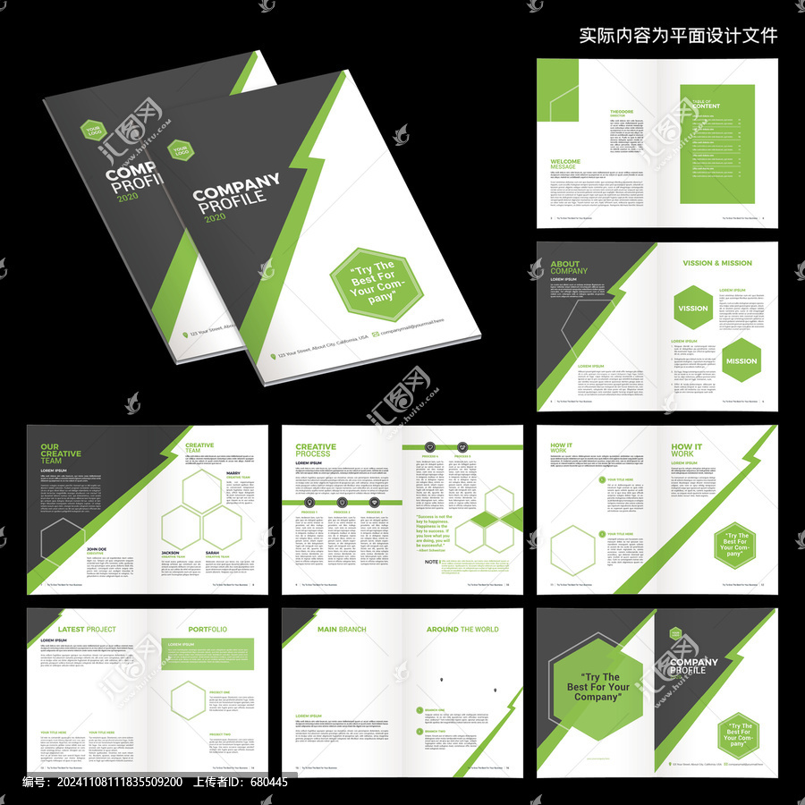 綠色宣傳畫冊(cè)ID設(shè)計(jì)模板