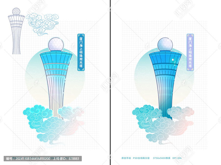 廈門海上明珠觀光塔