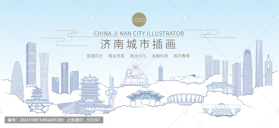 濟(jì)南