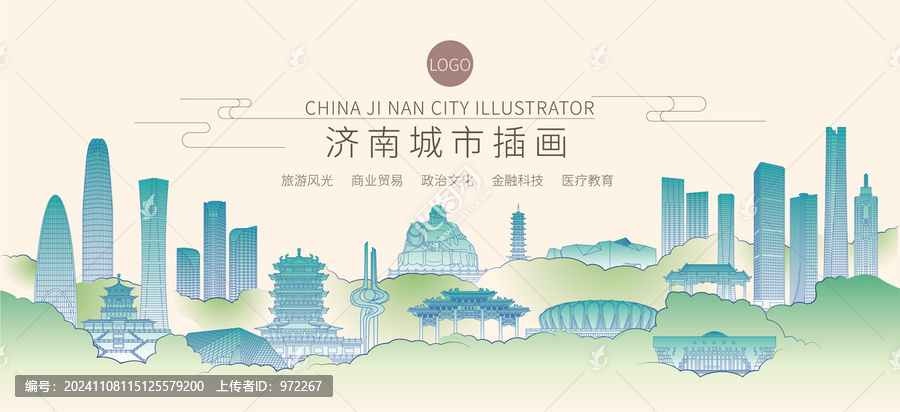 濟(jì)南