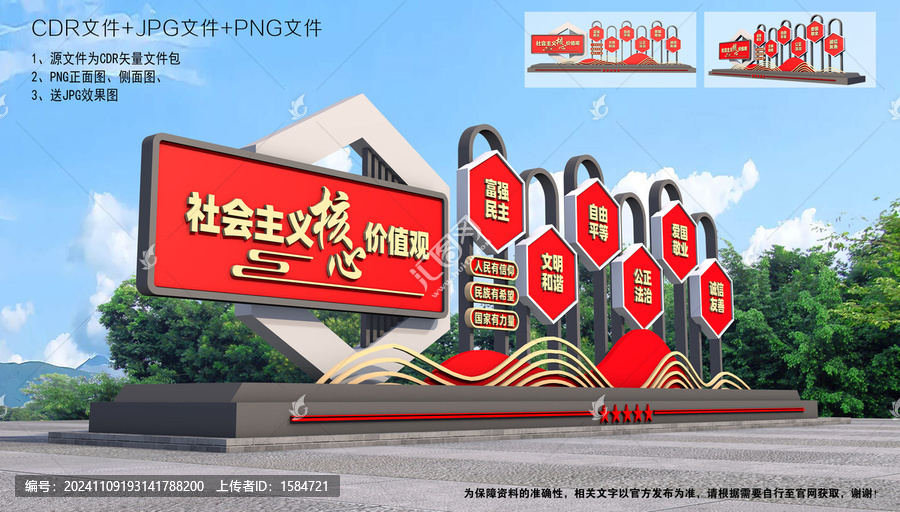 黨建雕塑