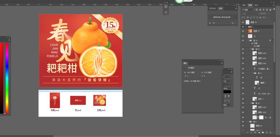 耙耙柑包裝