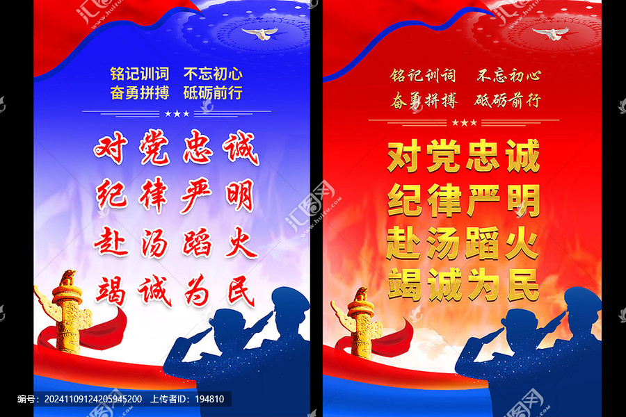 消防救援隊(duì)伍海報(bào)