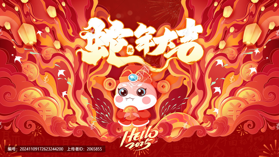 2025蛇年主視覺