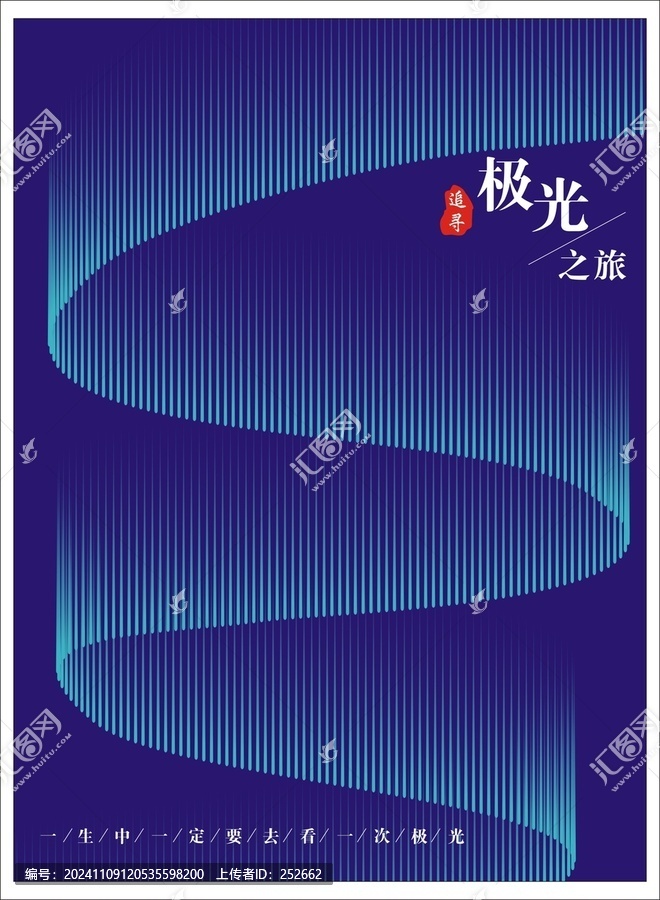 極光背景