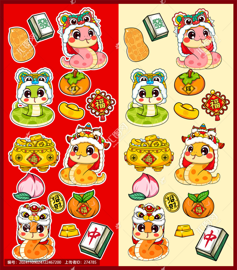 蛇年IP形象設(shè)計(jì)貼紙插畫