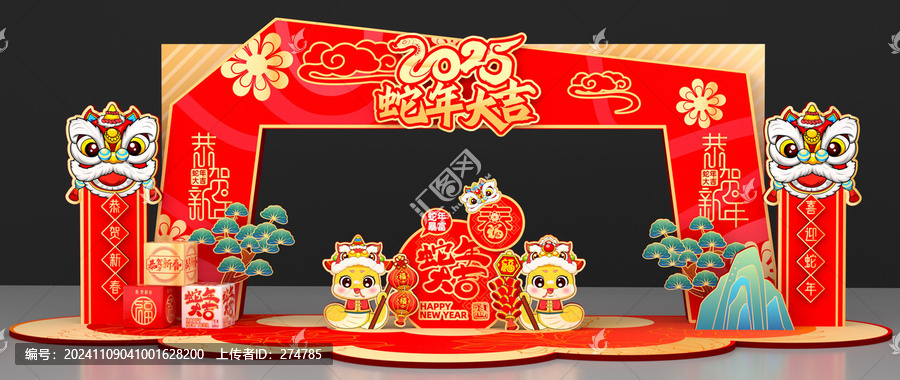 蛇年龍門(mén)架