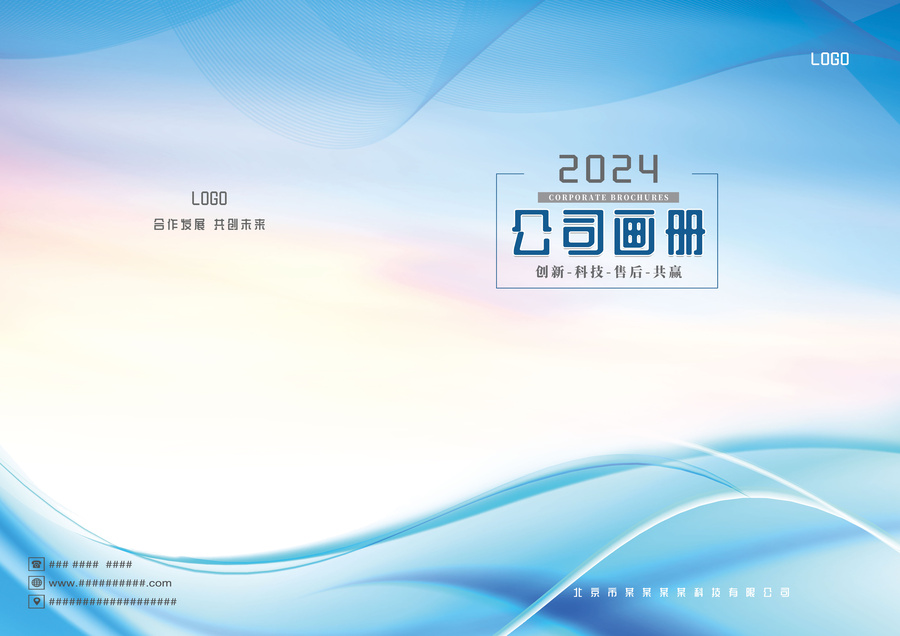 藍(lán)色線條公司企業(yè)產(chǎn)品宣傳手冊(cè)畫冊(cè)封面設(shè)計(jì)