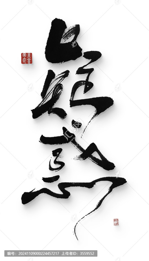 疑惑