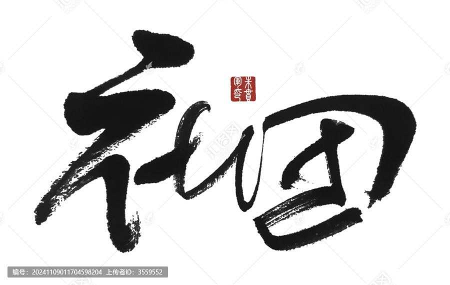 社團(tuán)