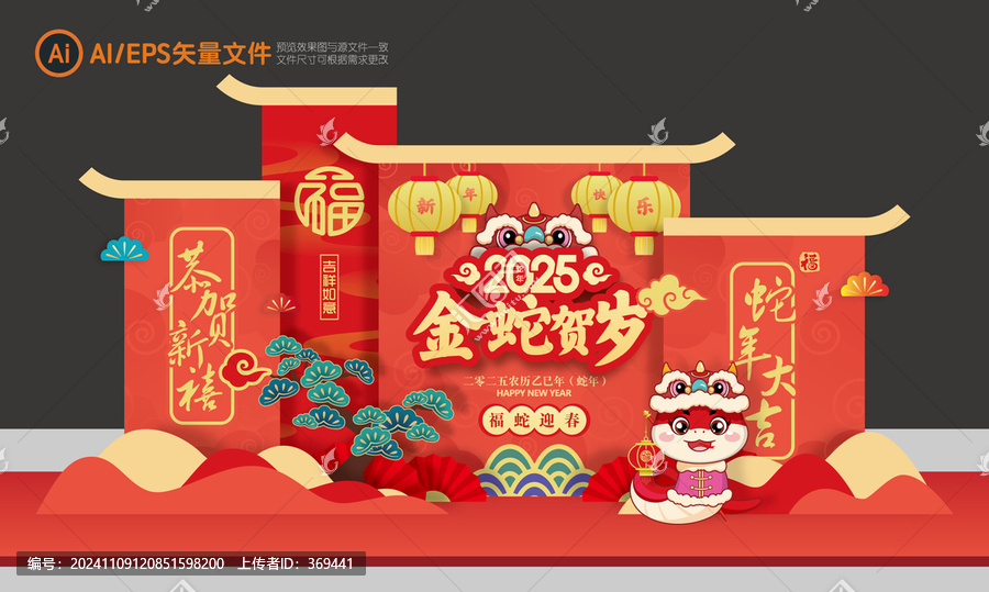 春節(jié)美陳