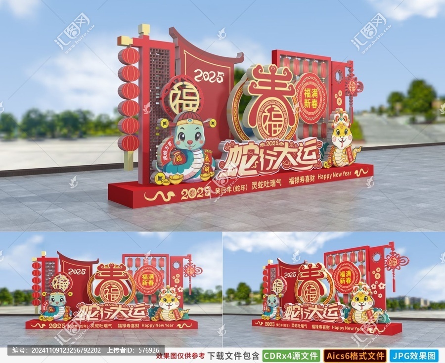 2025蛇年布置新年打卡點
