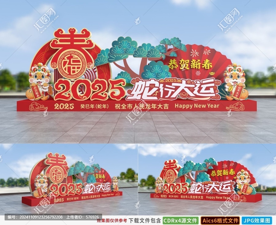 2025蛇年美陳造型