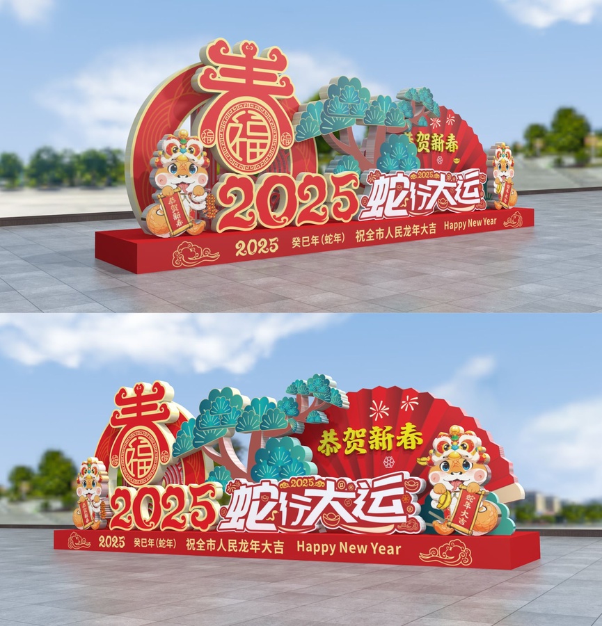 2025蛇年美陳造型