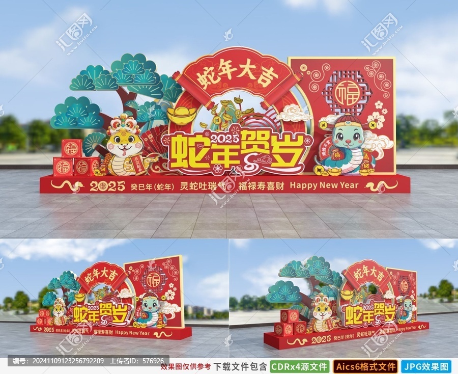 2025蛇年美陳造型