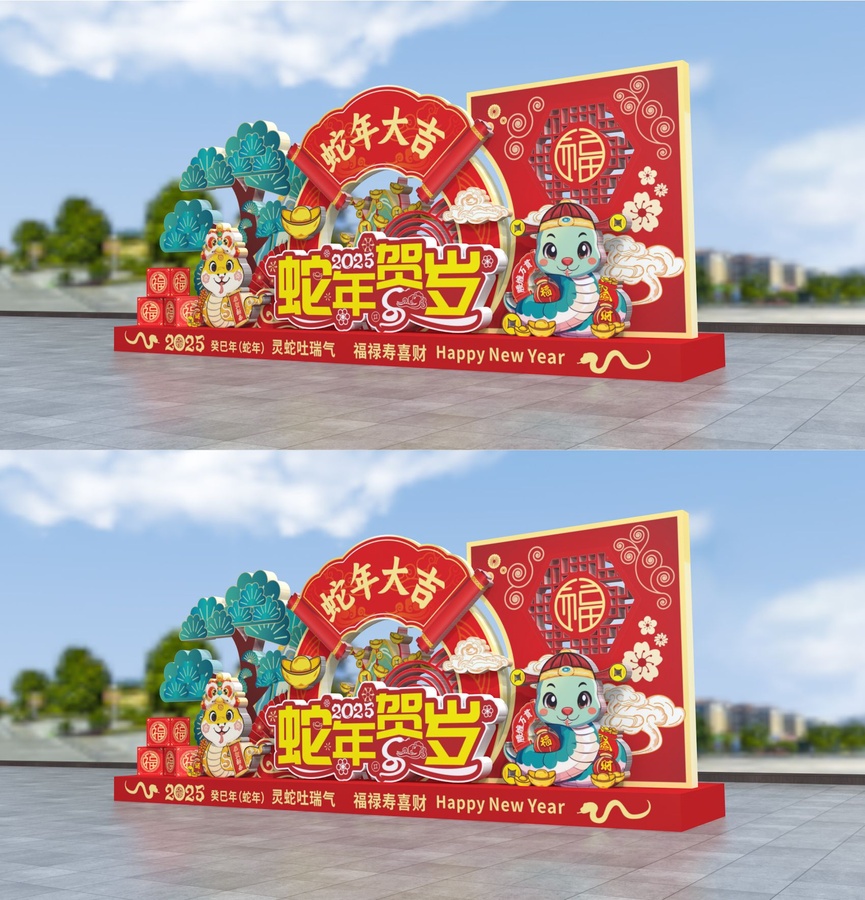 2025蛇年美陳造型