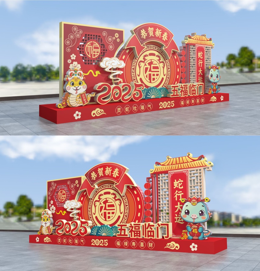 2025蛇年美陳造型