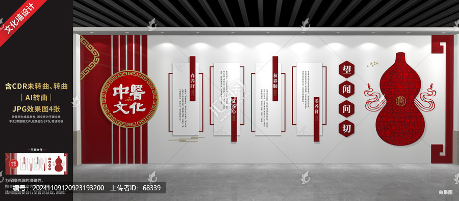 中醫(yī)文化展廳展示墻