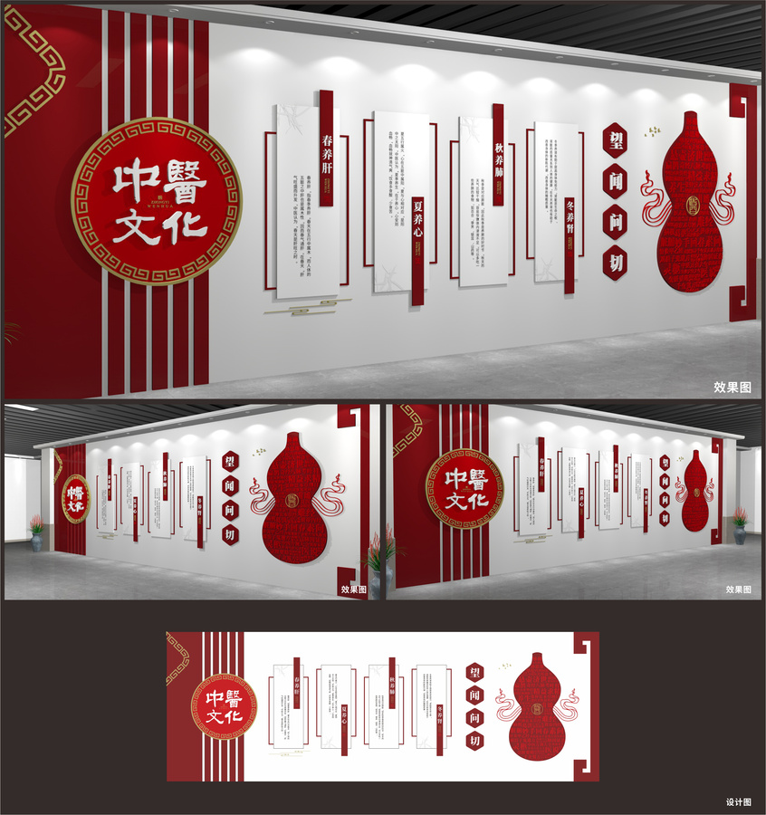 中醫(yī)文化展廳展示墻