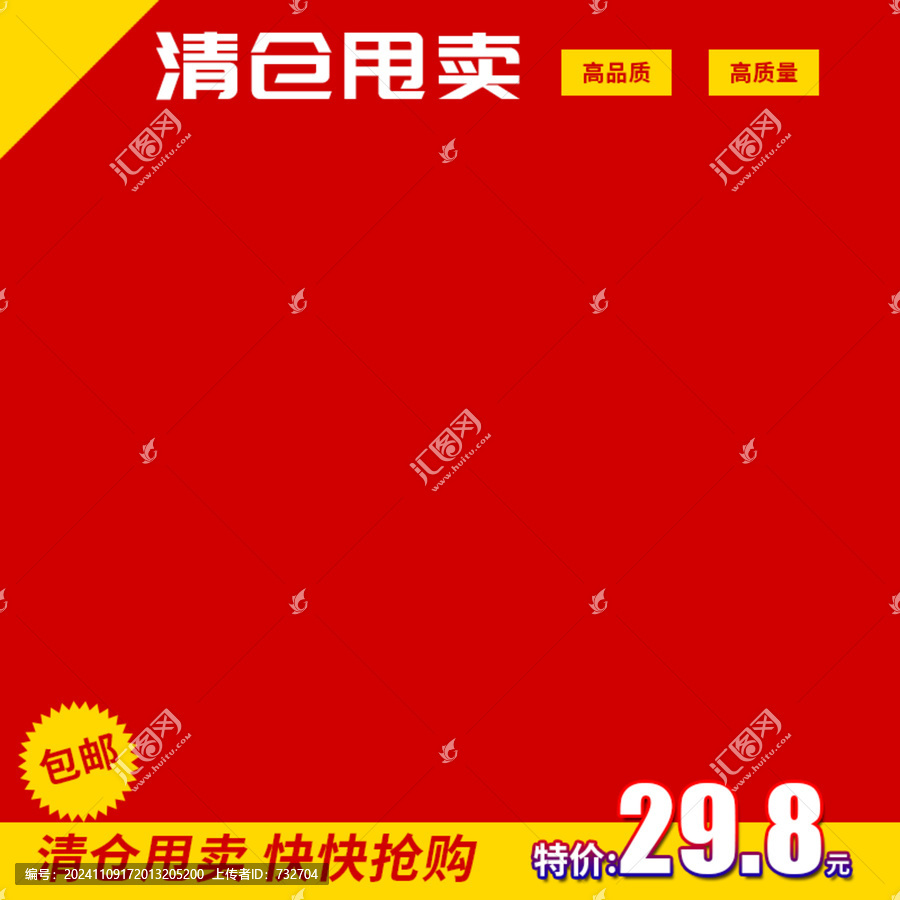 淘寶主圖
