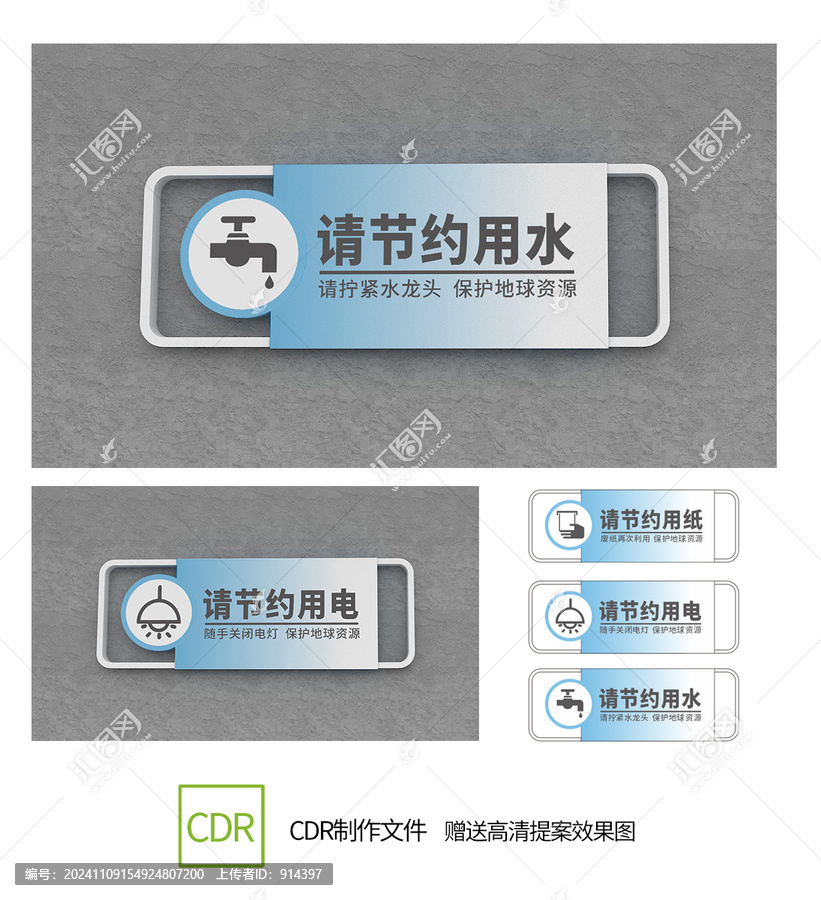 溫馨提示牌