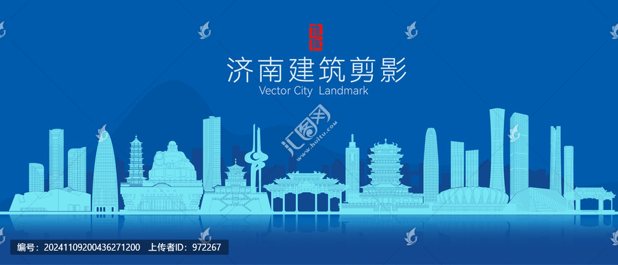 濟南城市建筑