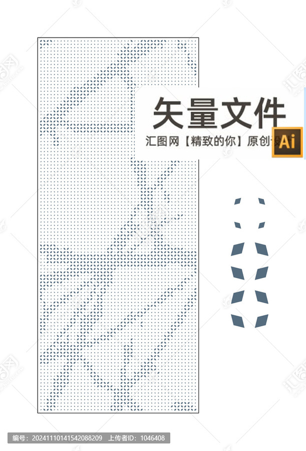 樹干鏤空