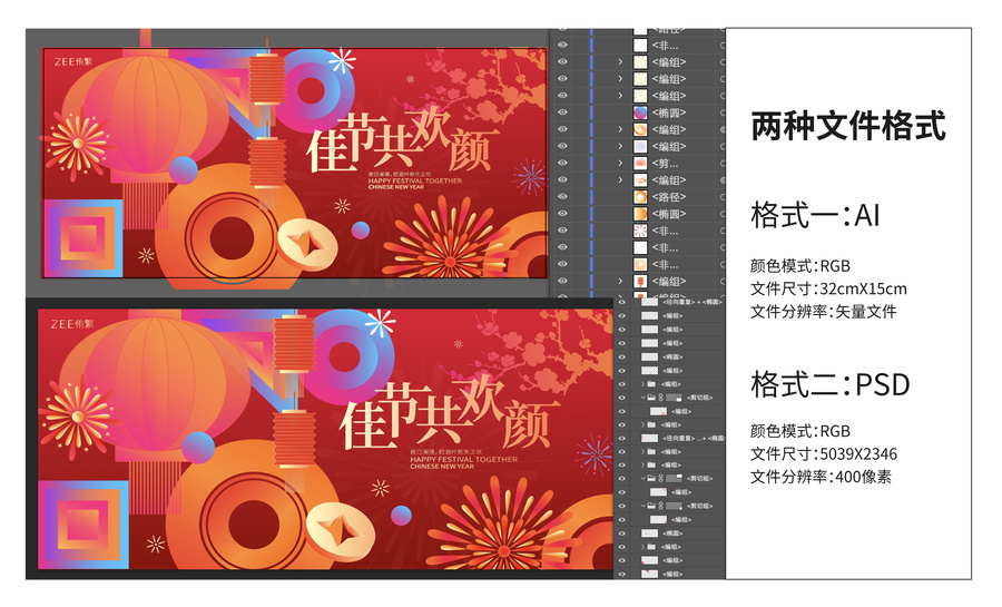 春節(jié)新年