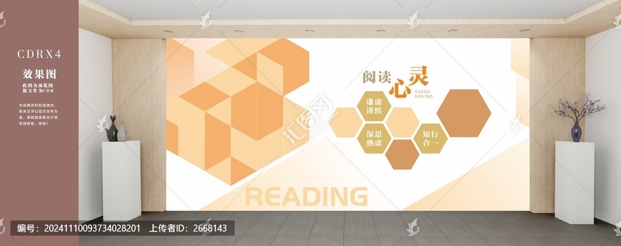 職工書屋