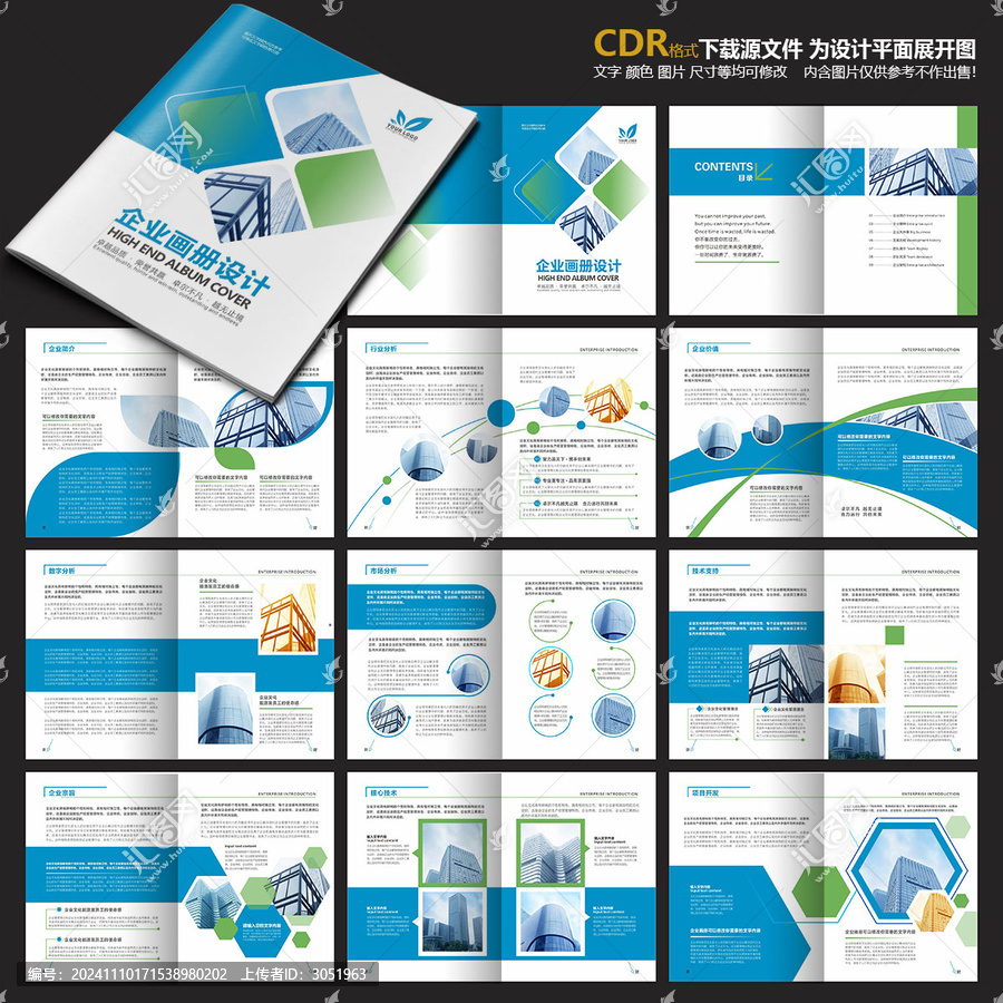 公司宣傳冊
