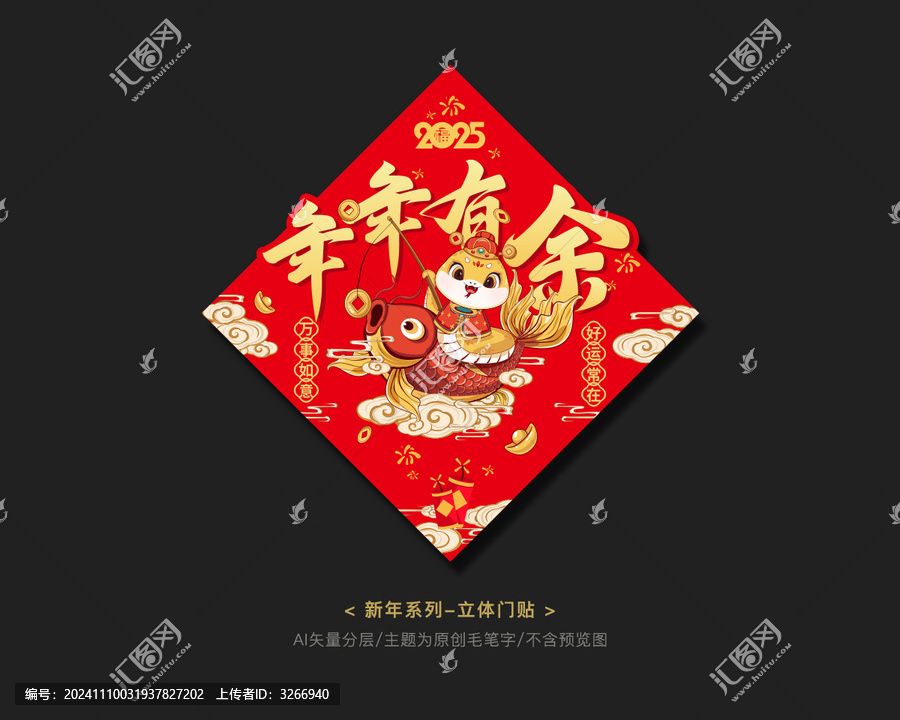 新年立體門貼