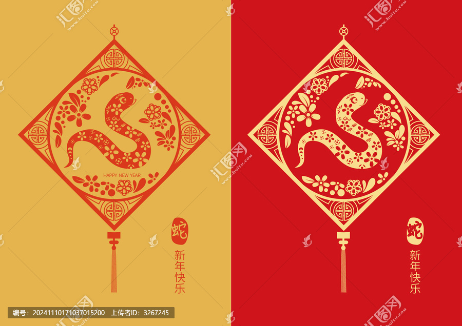 蛇年剪紙窗花