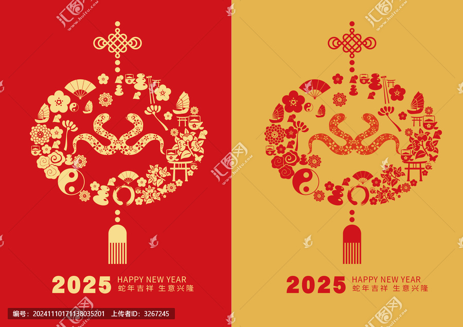 蛇年窗花新年