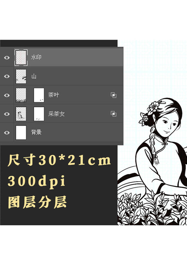 采茶女