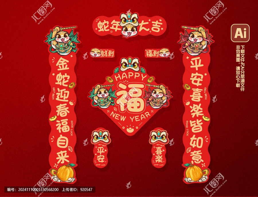 蛇年門神新年門神春聯(lián)福字