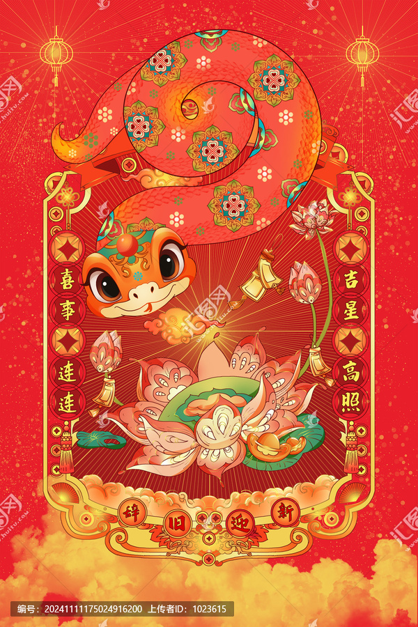 中國(guó)風(fēng)蛇年春節(jié)對(duì)聯(lián)插畫(huà)