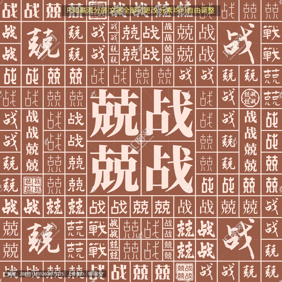 戰(zhàn)戰(zhàn)兢兢