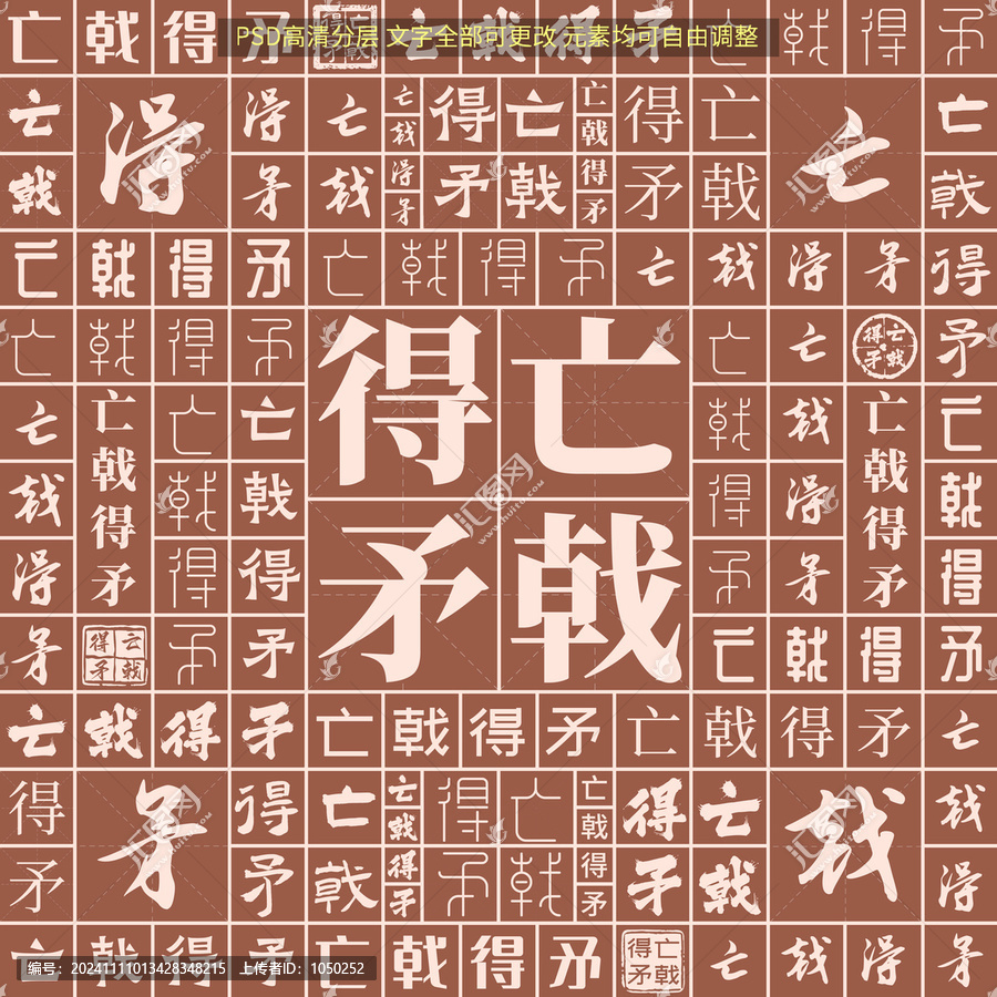 亡戟得矛