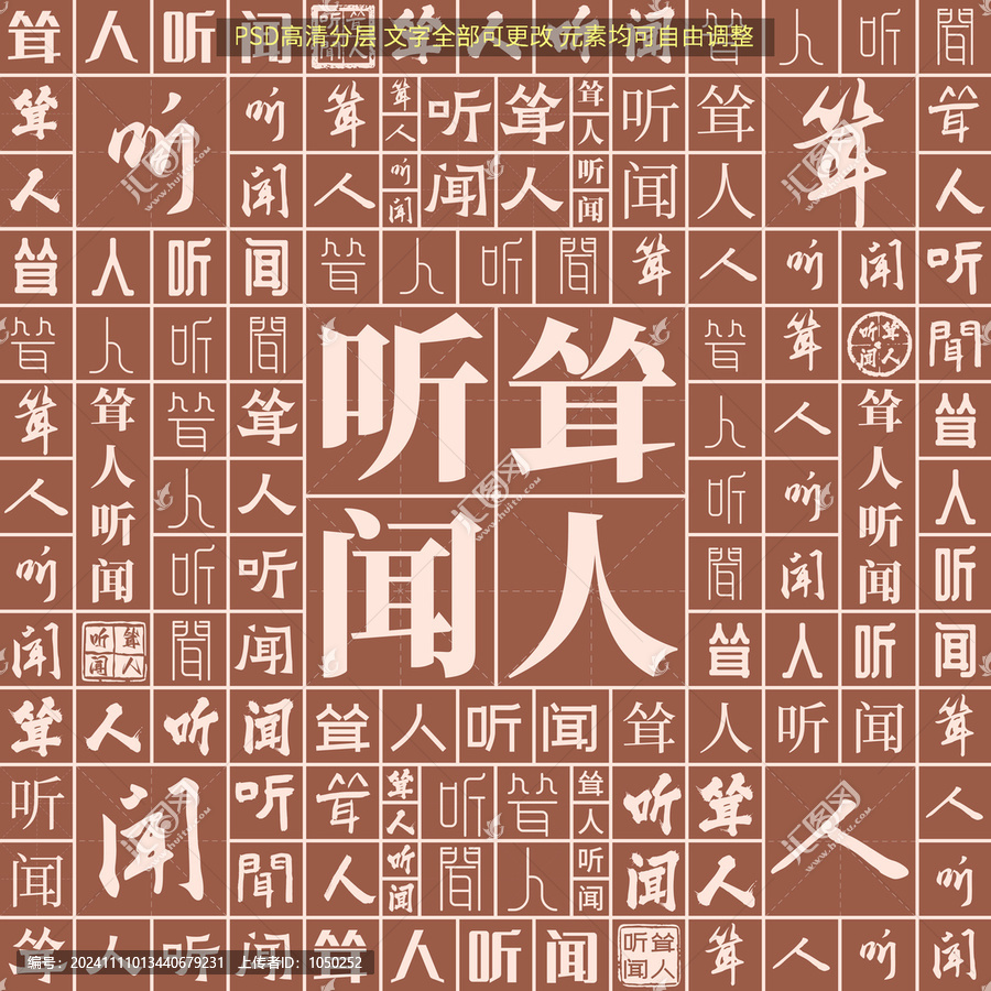 聳人聽聞
