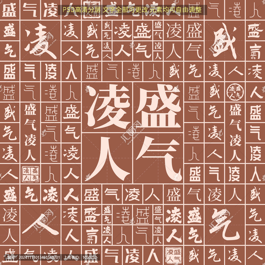 盛氣凌人