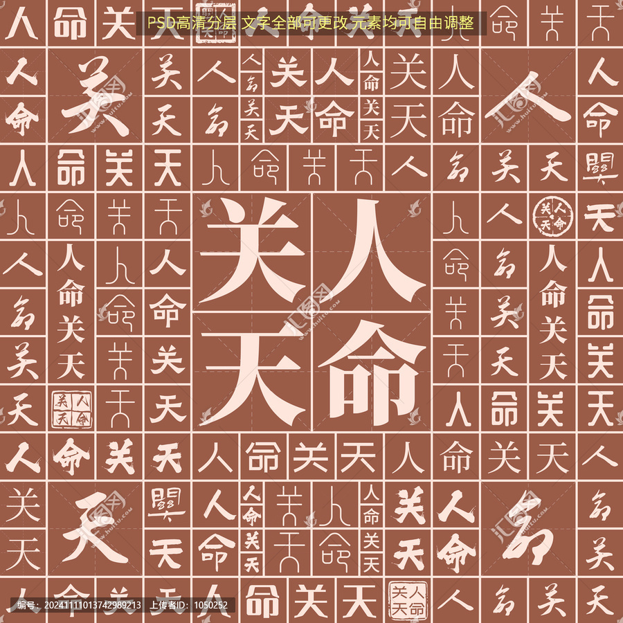人命關(guān)天
