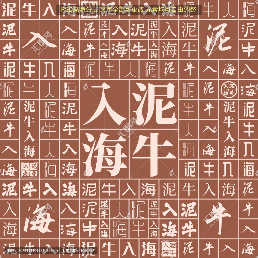 泥牛入海