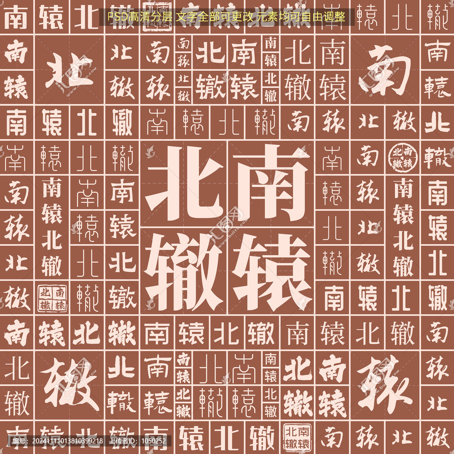南轅北轍