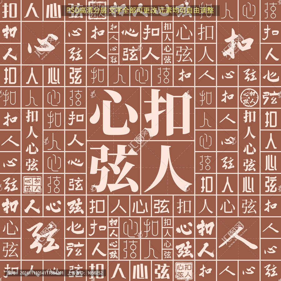扣人心弦
