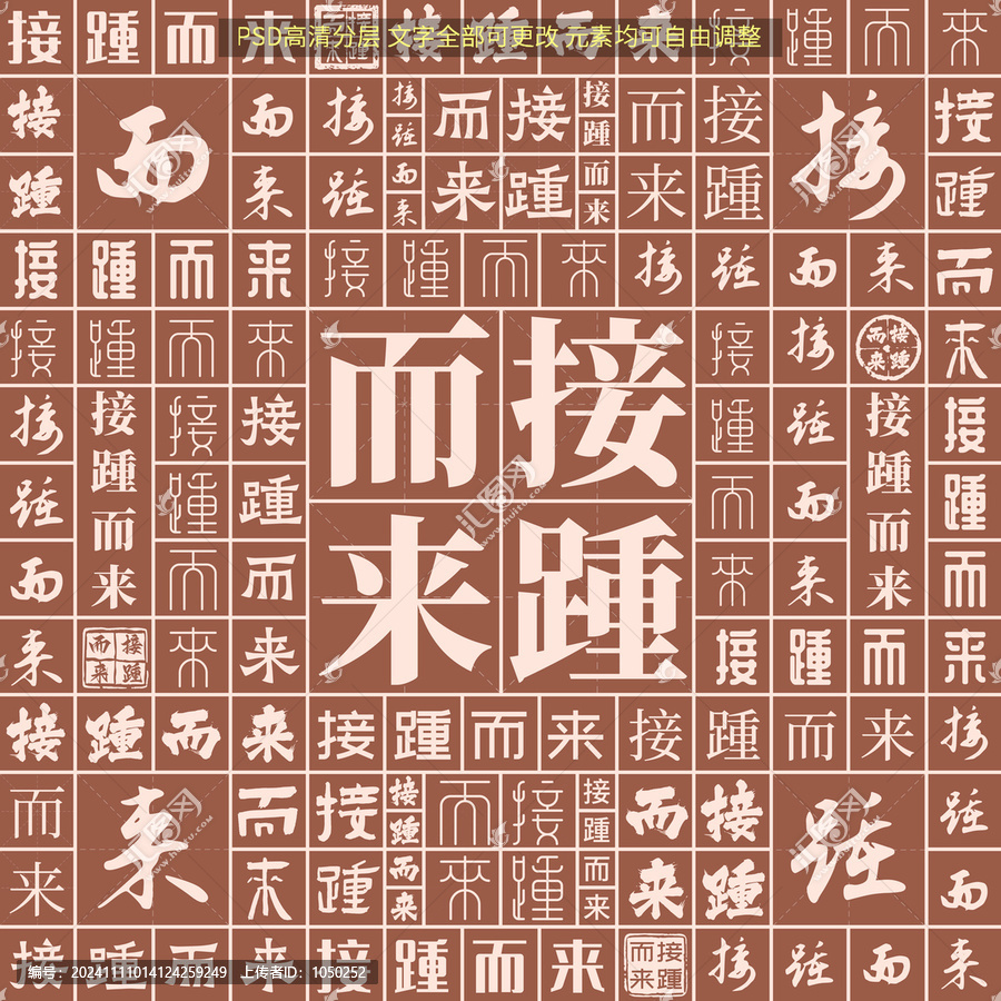 接踵而來