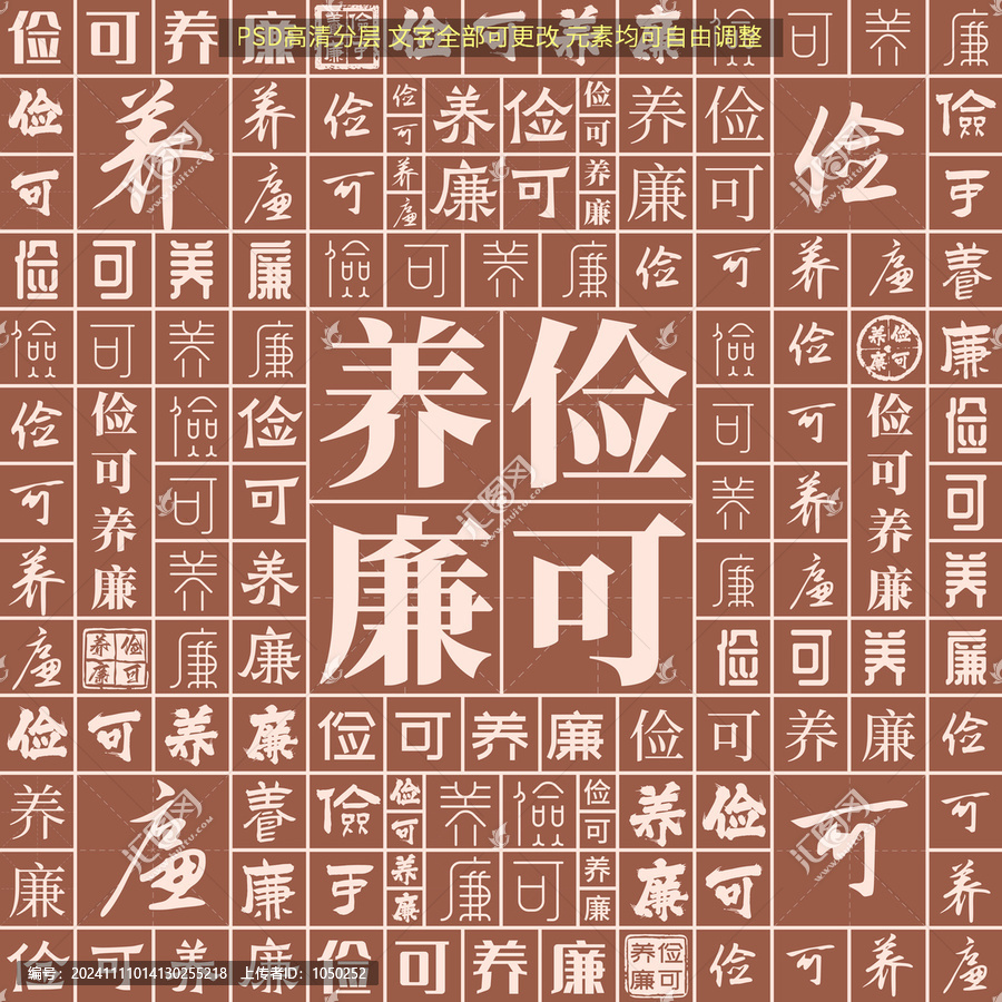 儉可養(yǎng)廉