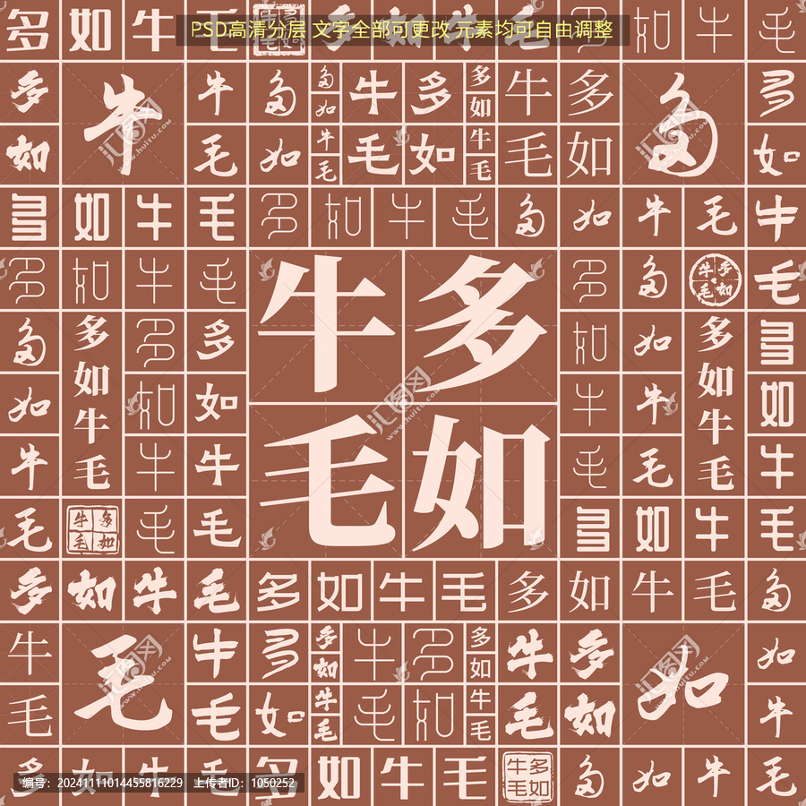 多如牛毛