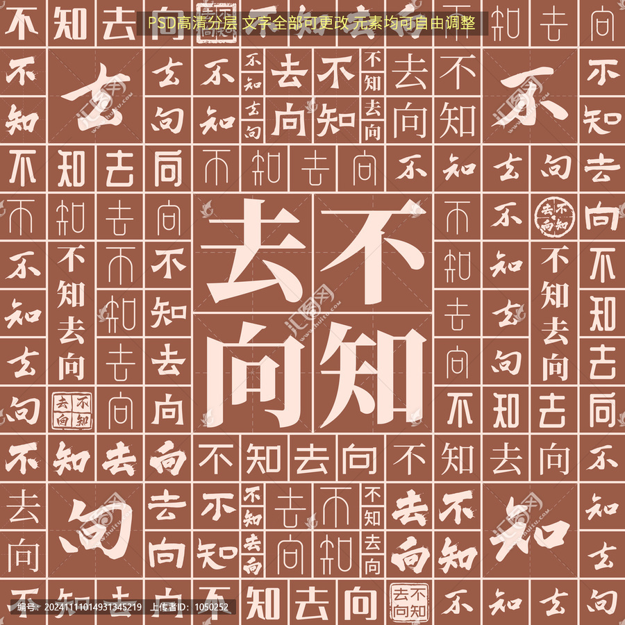 不知去向