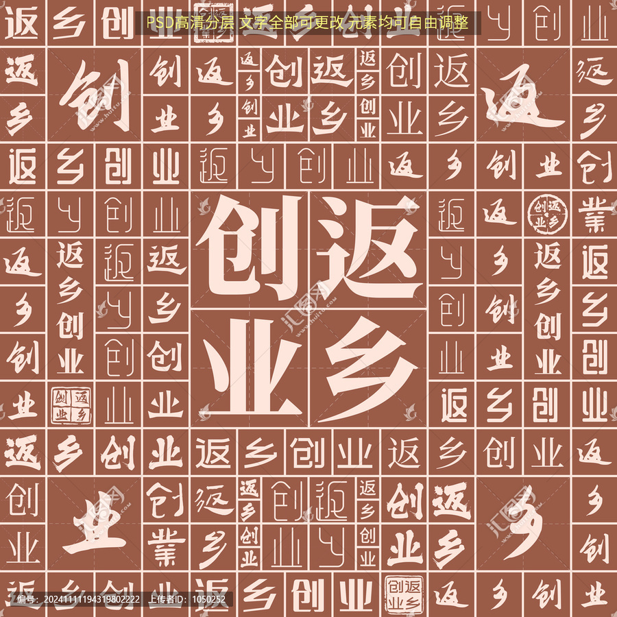 返鄉(xiāng)創(chuàng)業(yè)