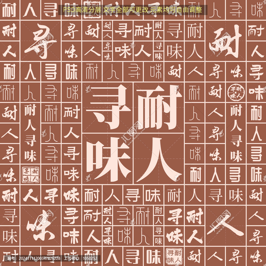 耐人尋味